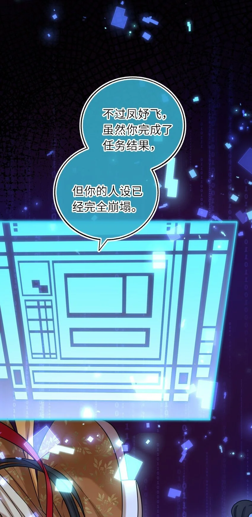 086 凤姐姐，说你喜欢我3