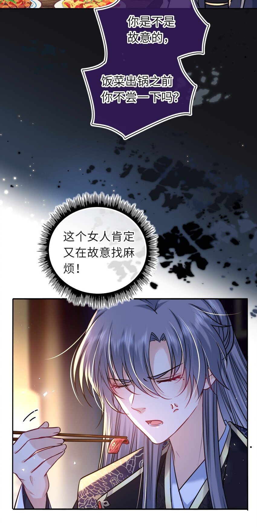 074 别想退婚！36