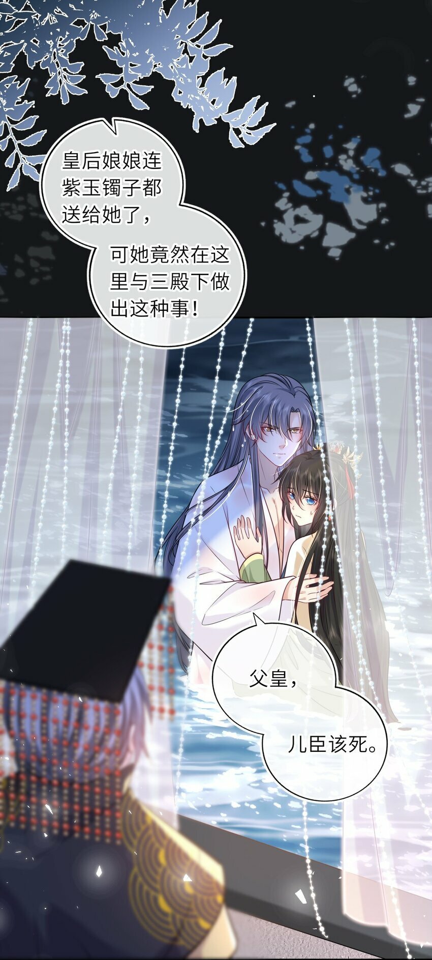 054 互相表白3