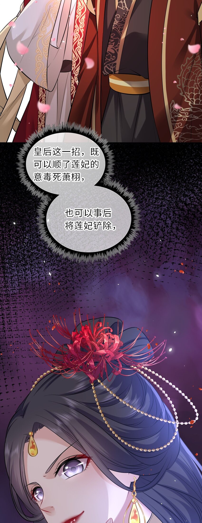 020 好一个帝后情深49
