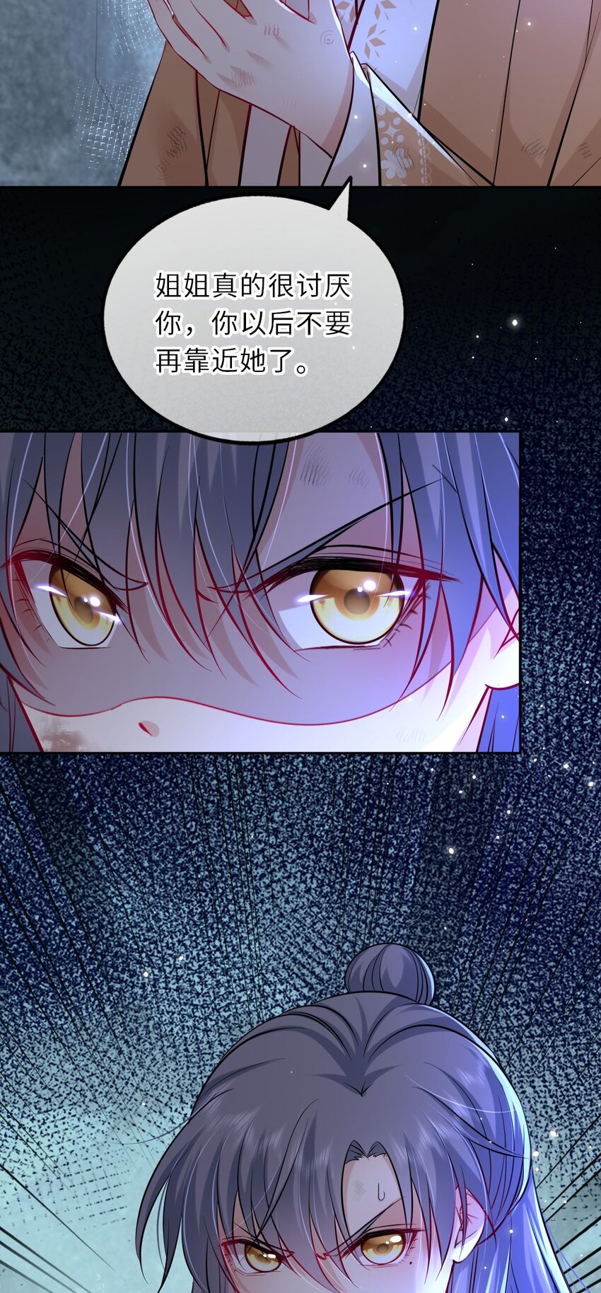 022 这个男主好难哄！43