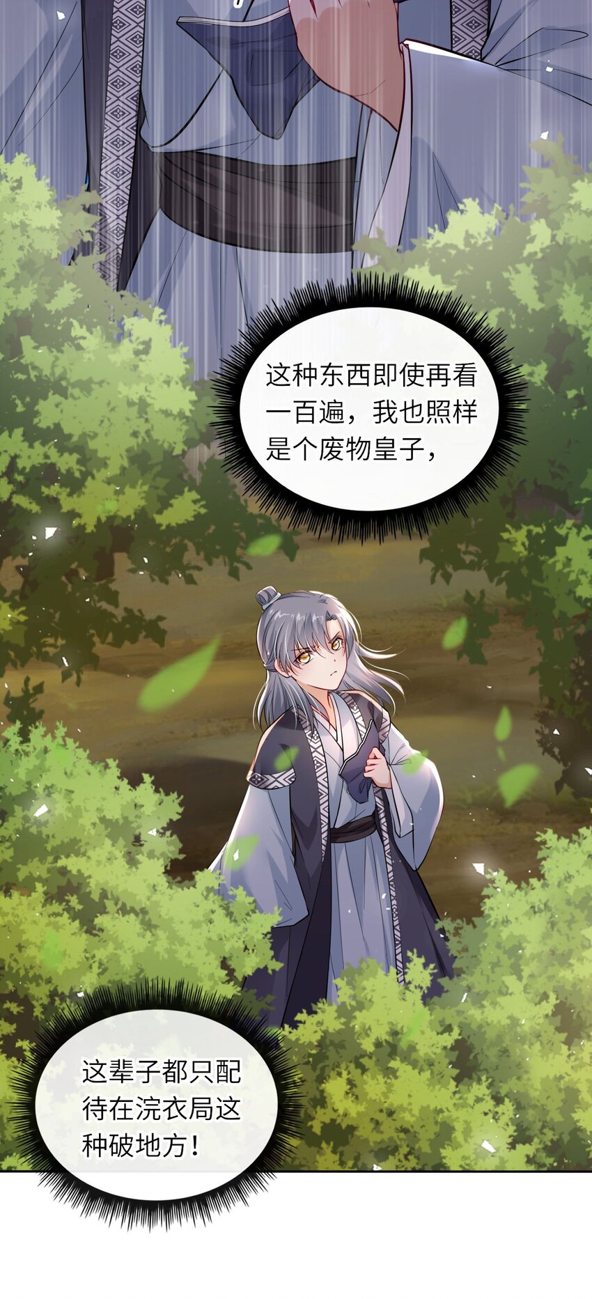 005 恶人先告状！8