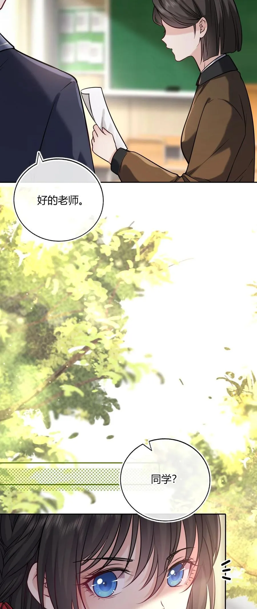 108 转校生17