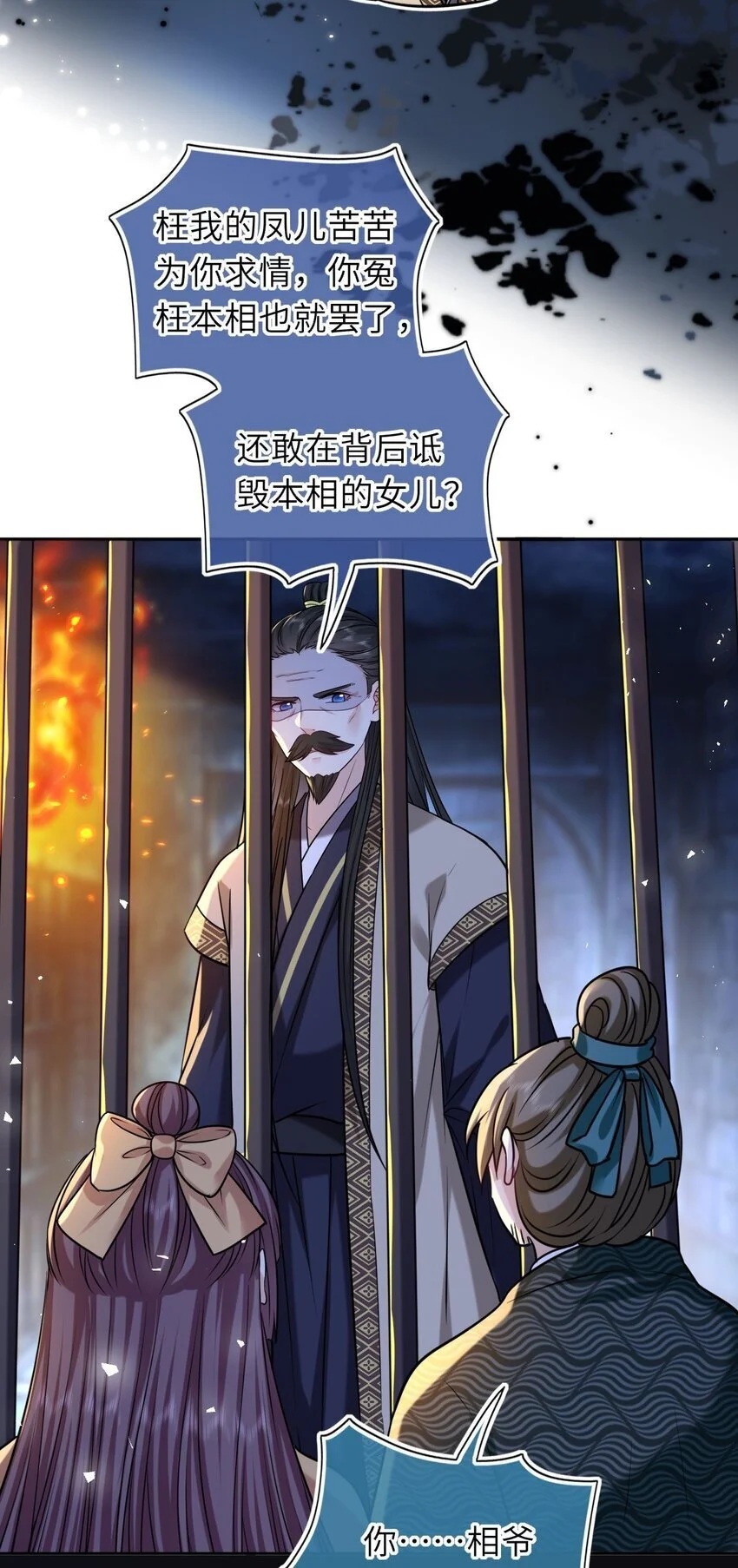 079 有人劫狱5