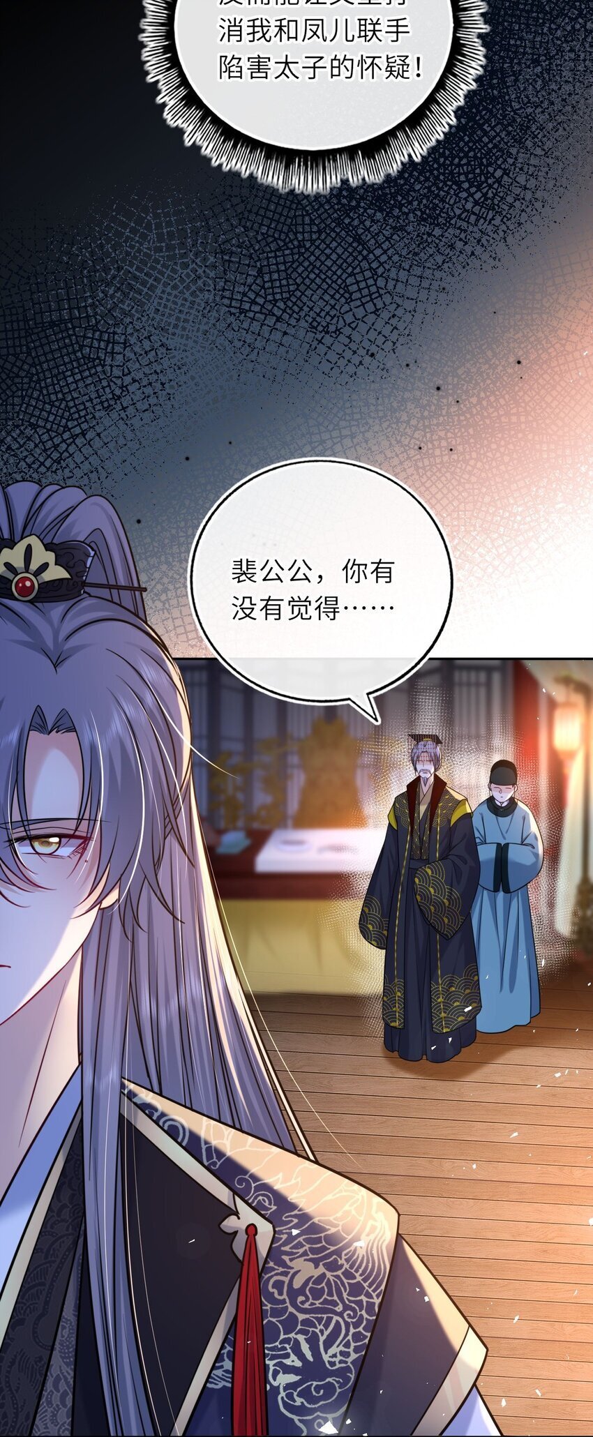 073 请旨赐婚30