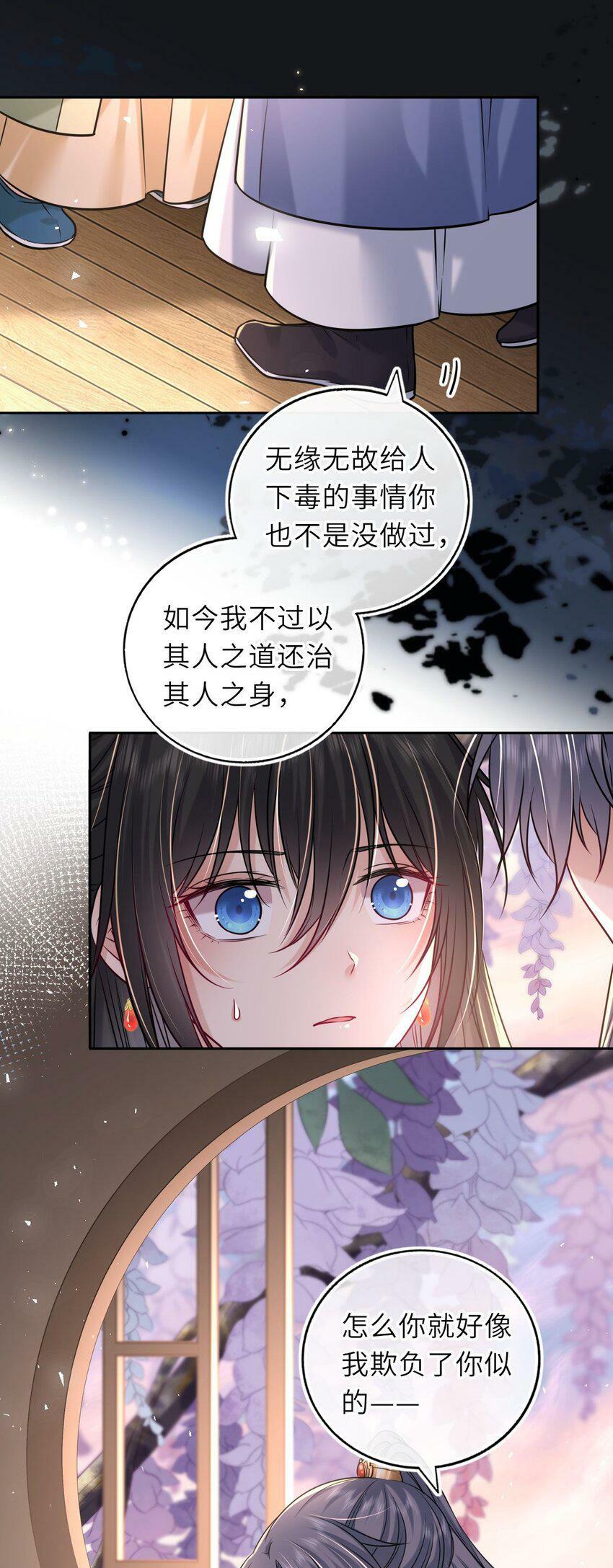 048 他为她解药42