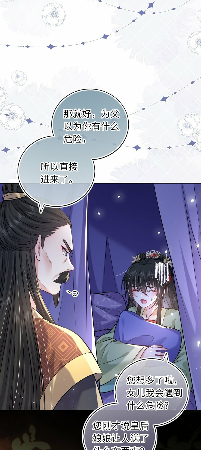 052 爬床30
