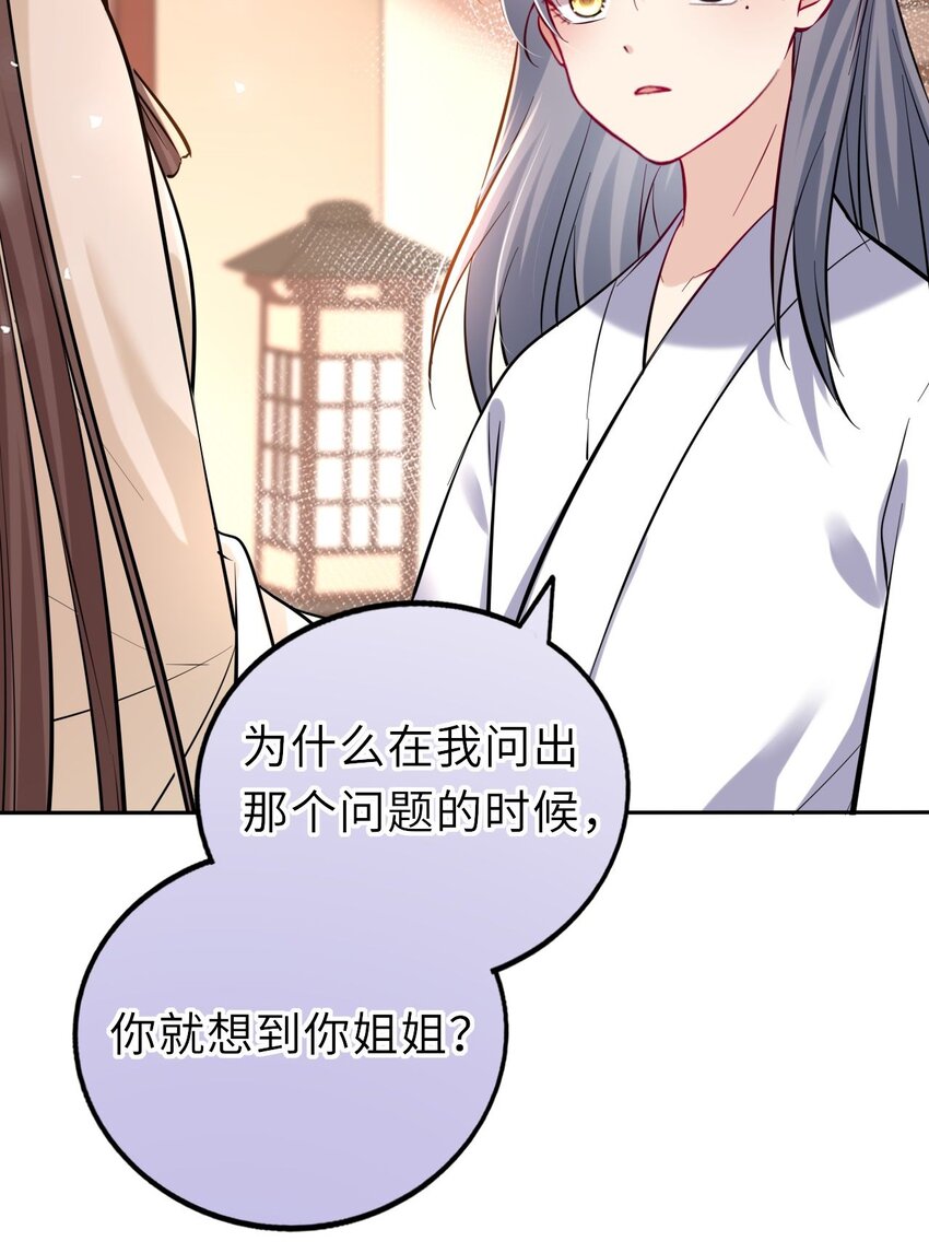 011 恶毒女配怎么能照顾男主？18