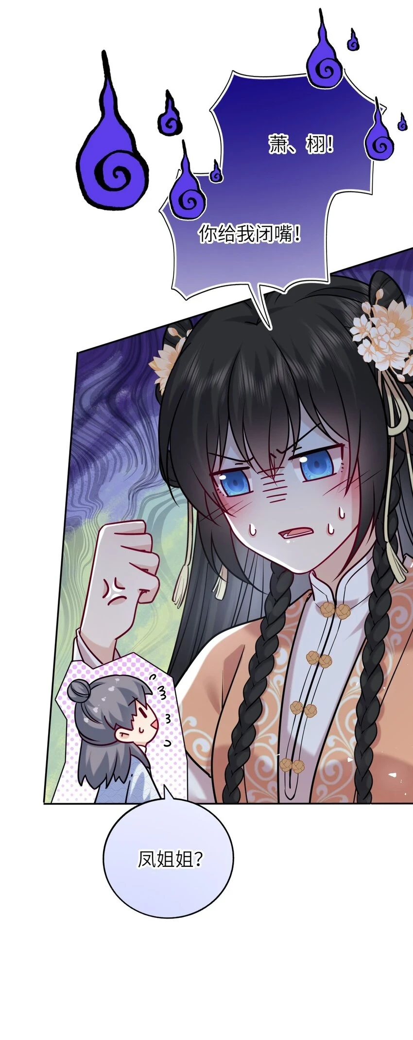 042 身中奇毒无药可解11