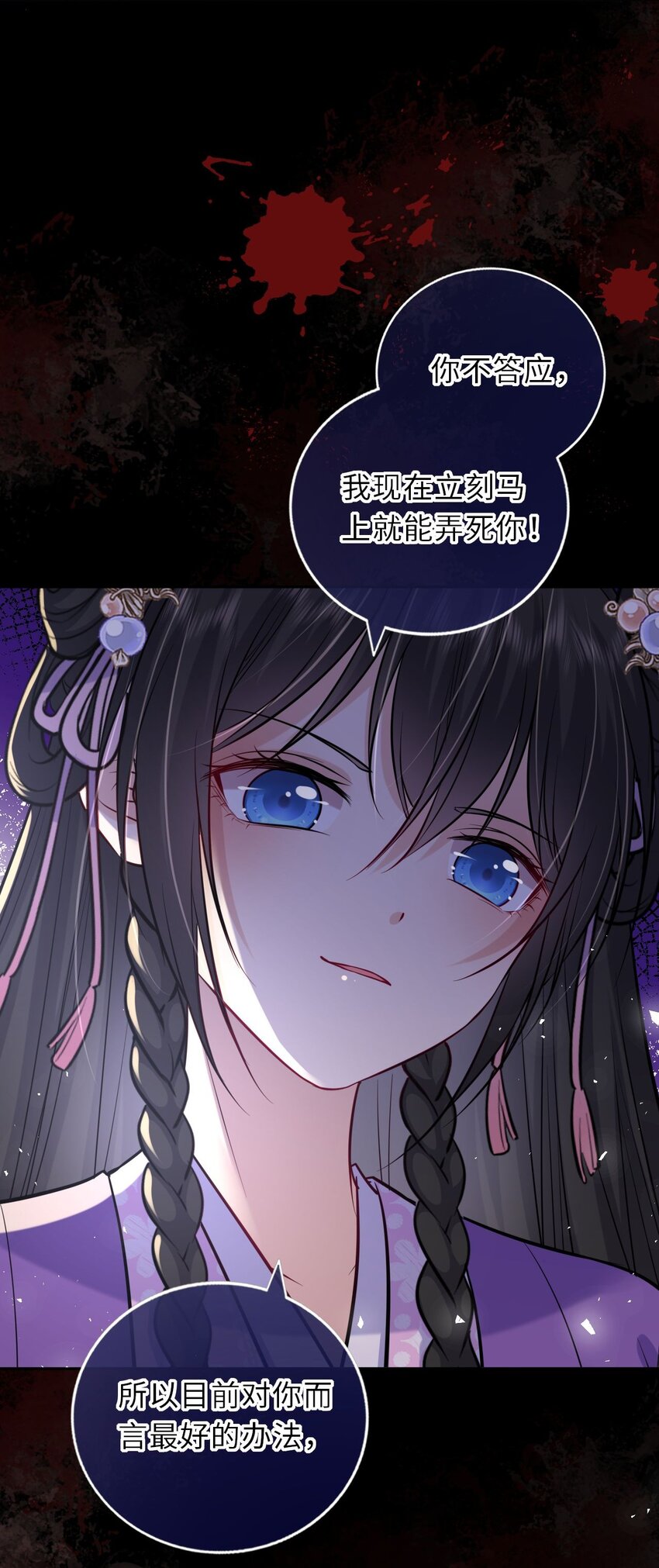 030 报复四皇子29