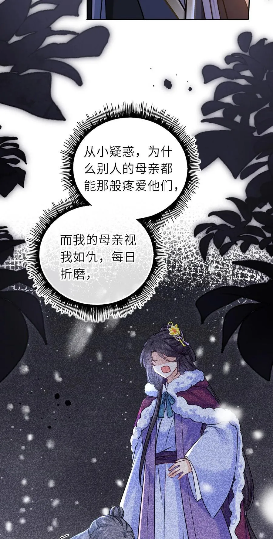 100 并非亲生16