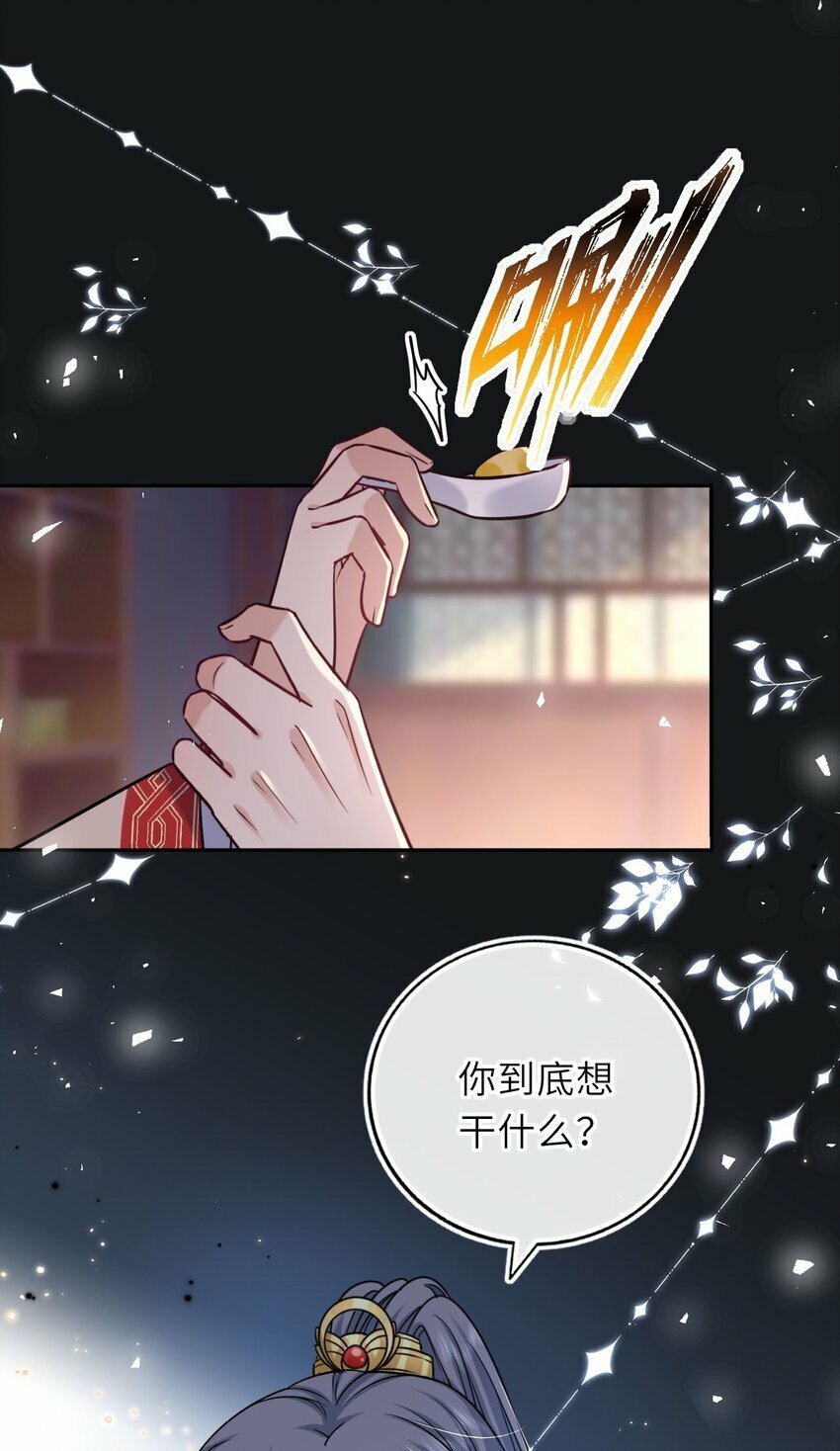 061 不如我们成亲42