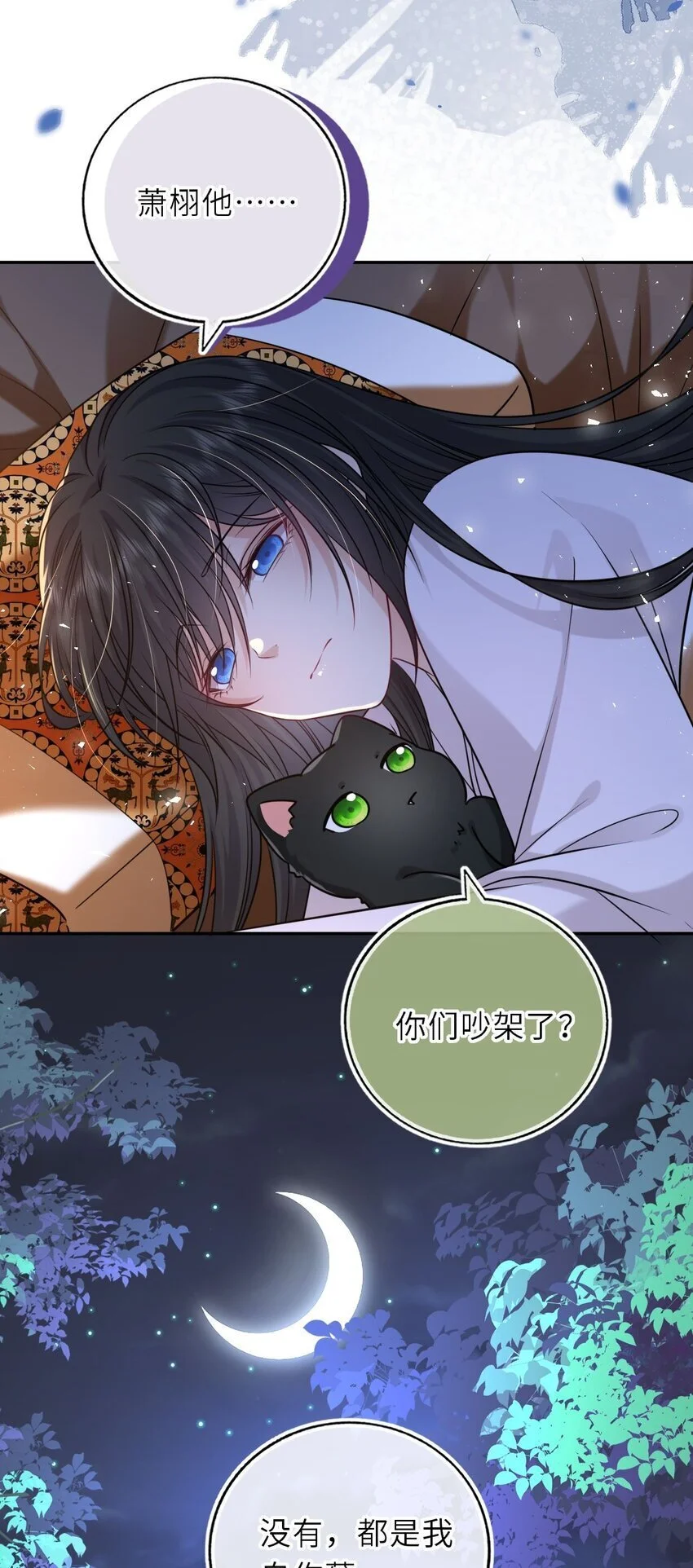 088 凤姐姐是猫妖吗5