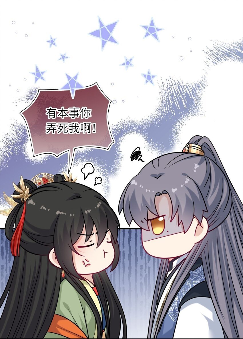 050 萧涵没有亲过你吗25