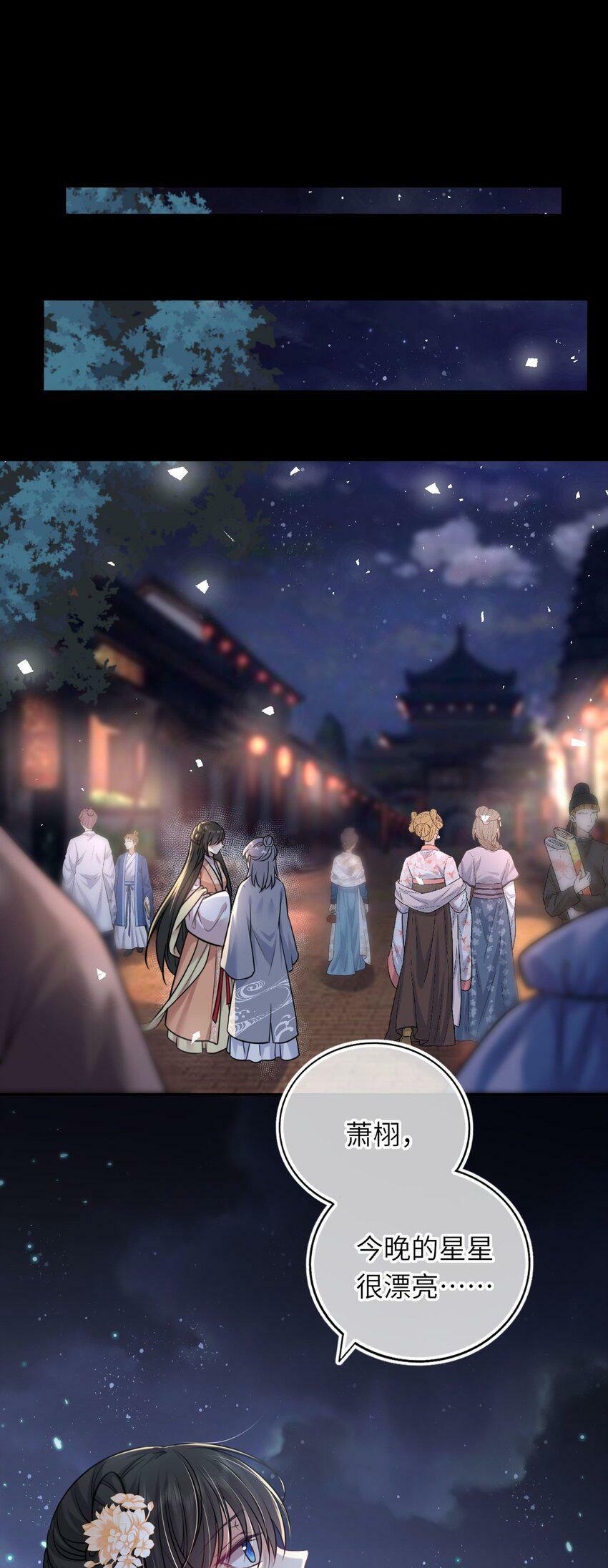 045 我们一起看星星22