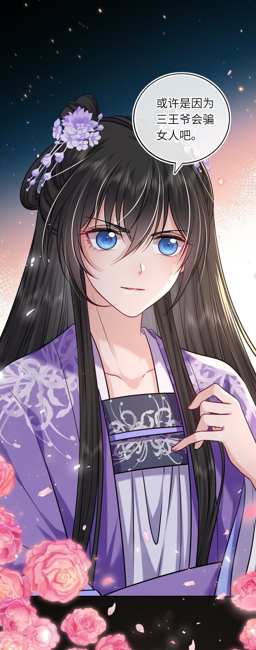 070 划清界线18