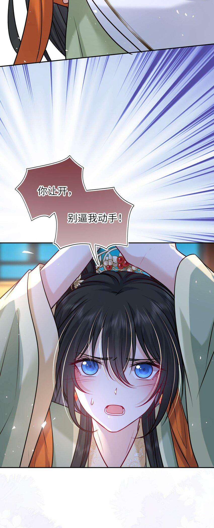 049 萧栩的吻43