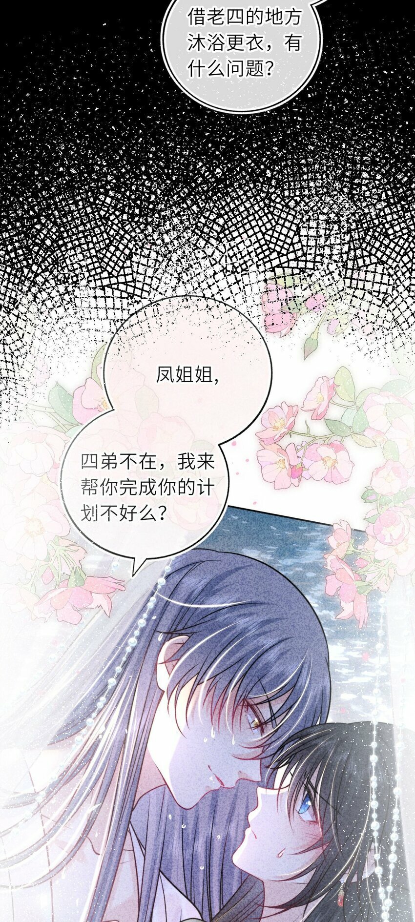 055 生米煮成熟饭？30