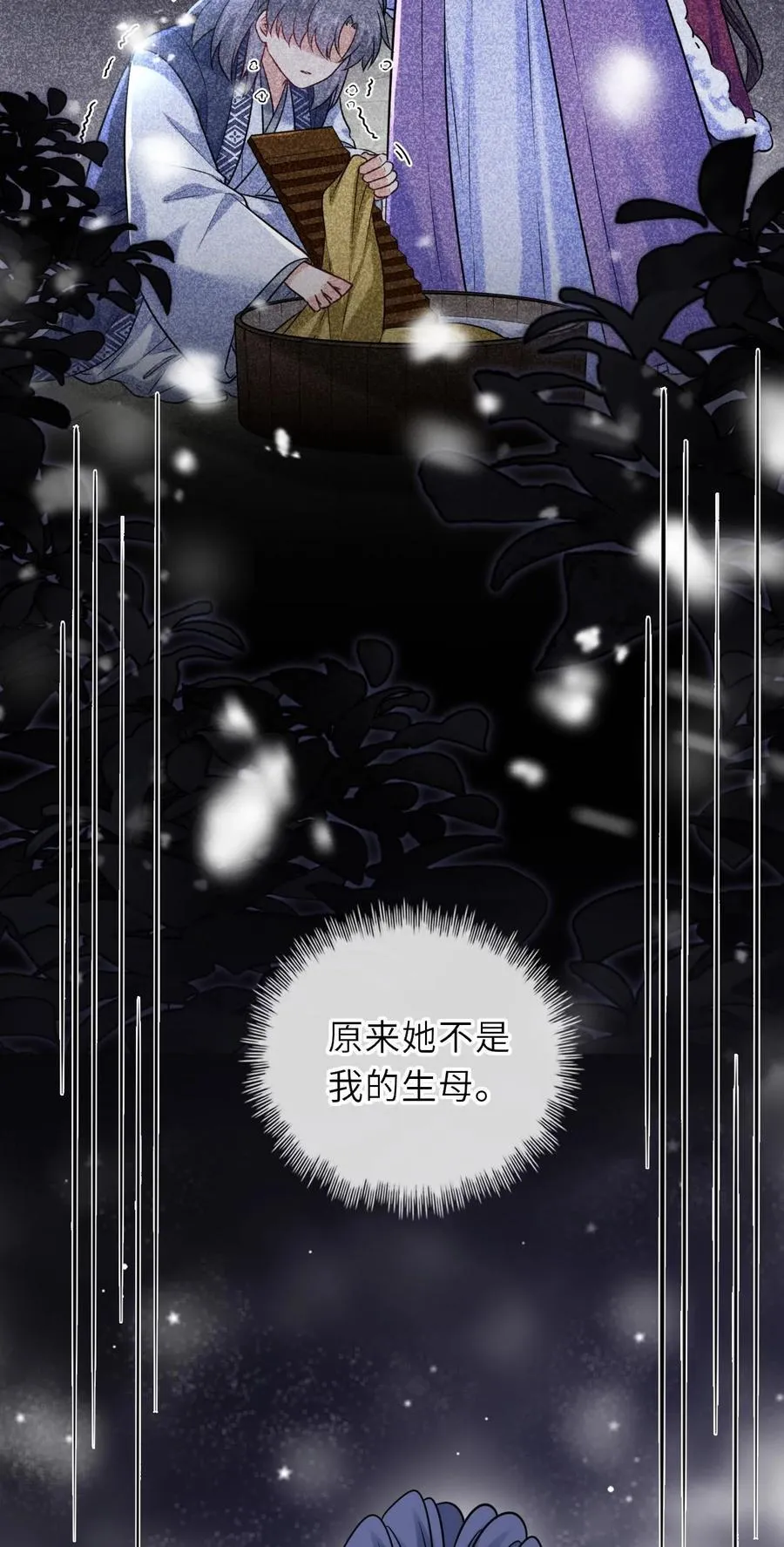 100 并非亲生17