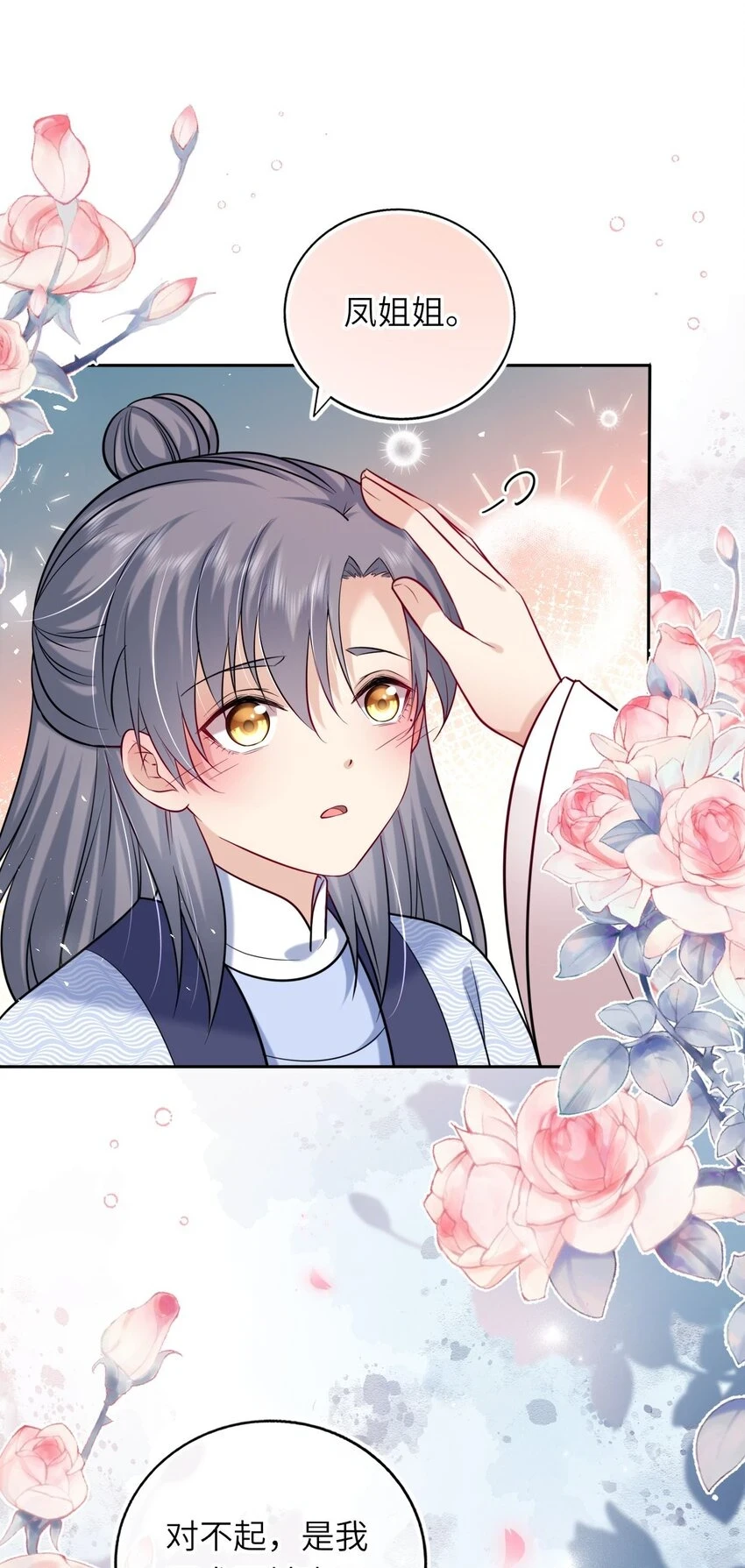 042 身中奇毒无药可解33