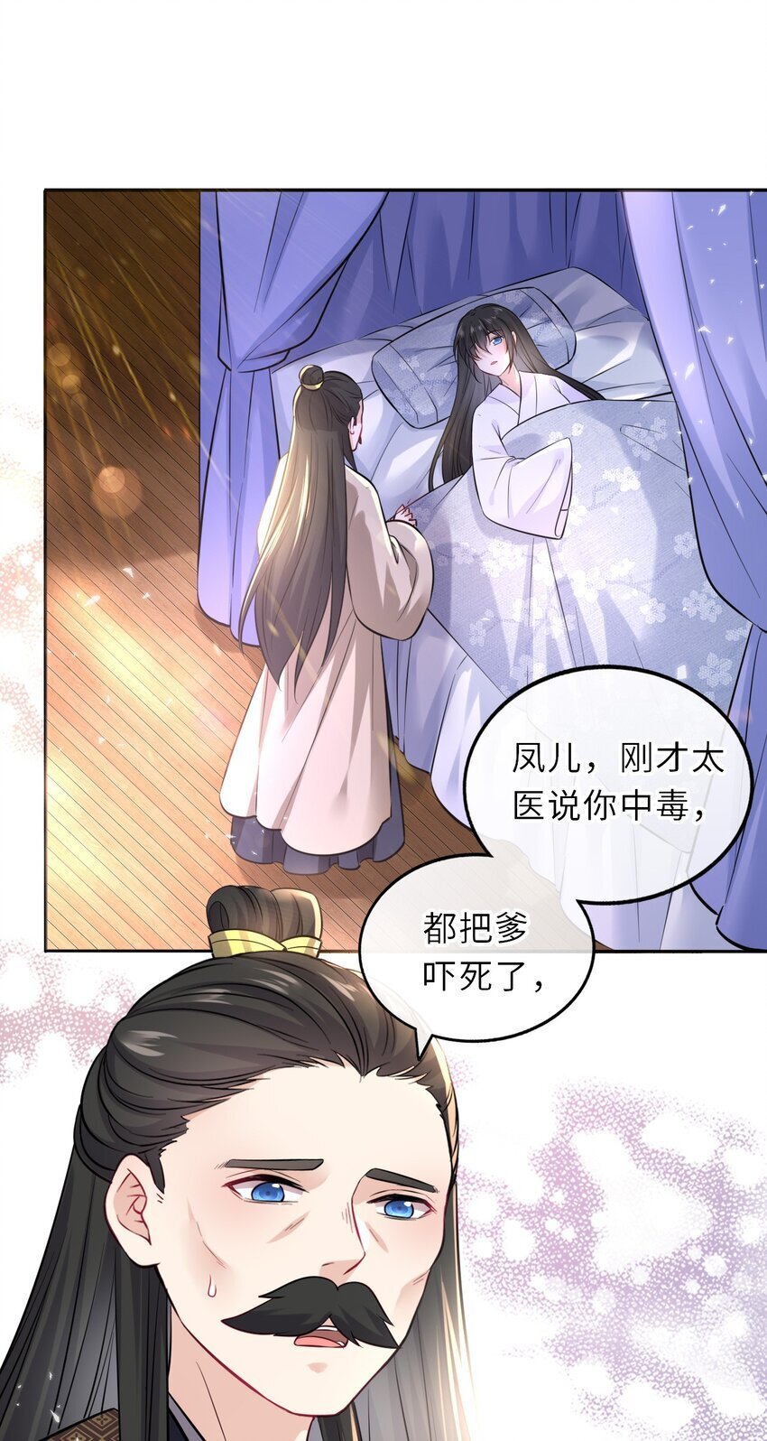 068 请罪24