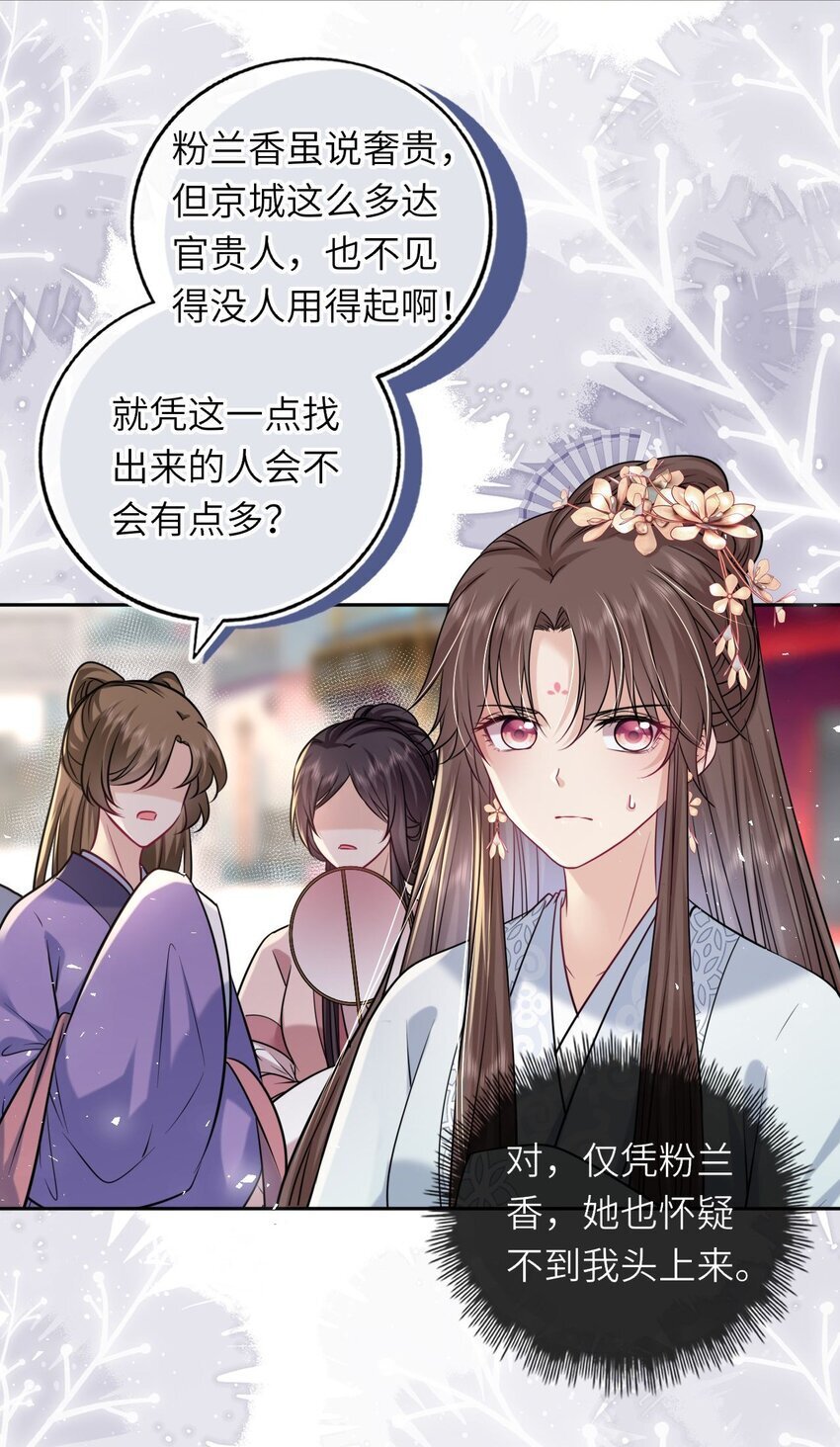 069 幕后真凶17