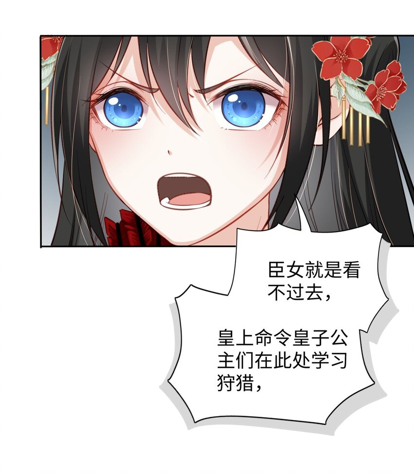 001 这个崽不对劲！30