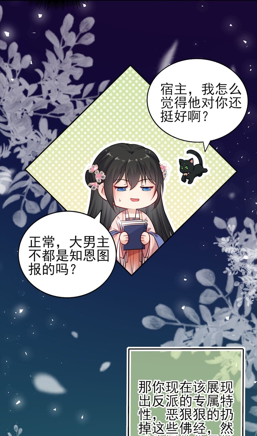 004 好一个傲娇大小姐31