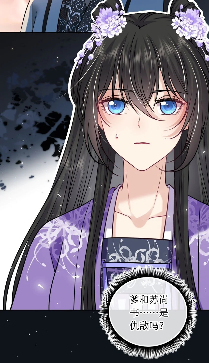 078 婚事作罢？38