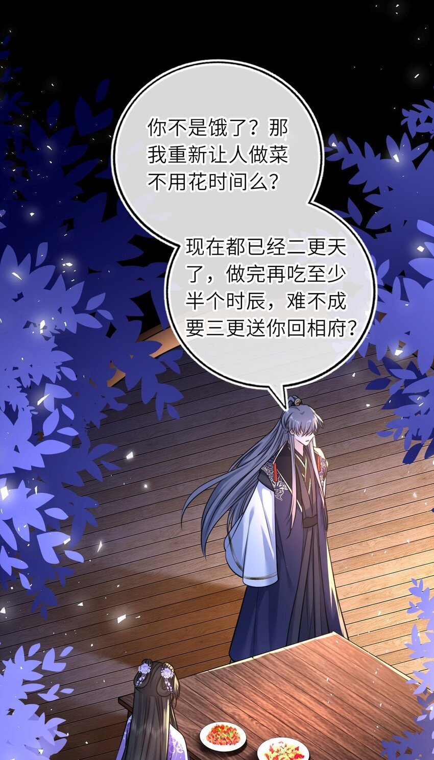 074 别想退婚！43