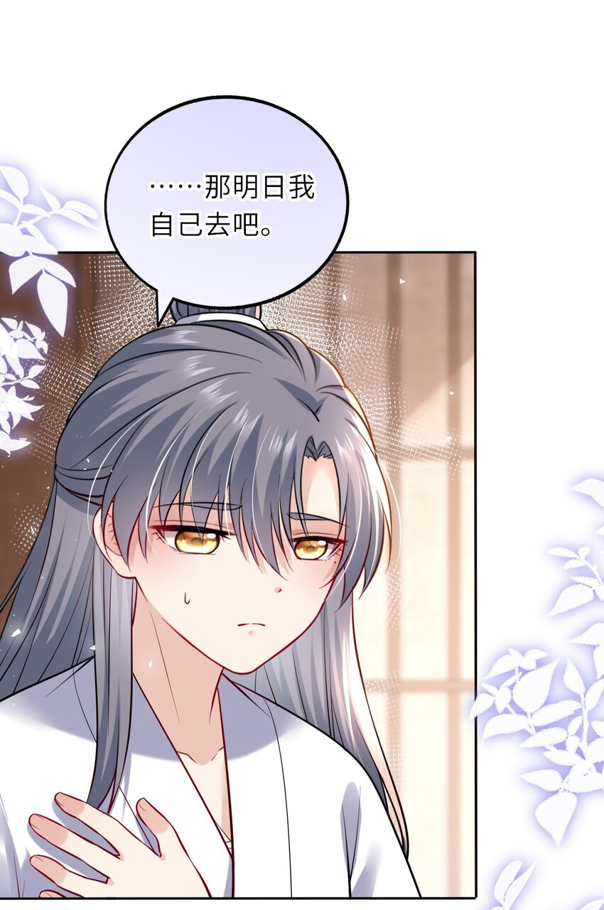 013 偷偷给崽买玉佩14