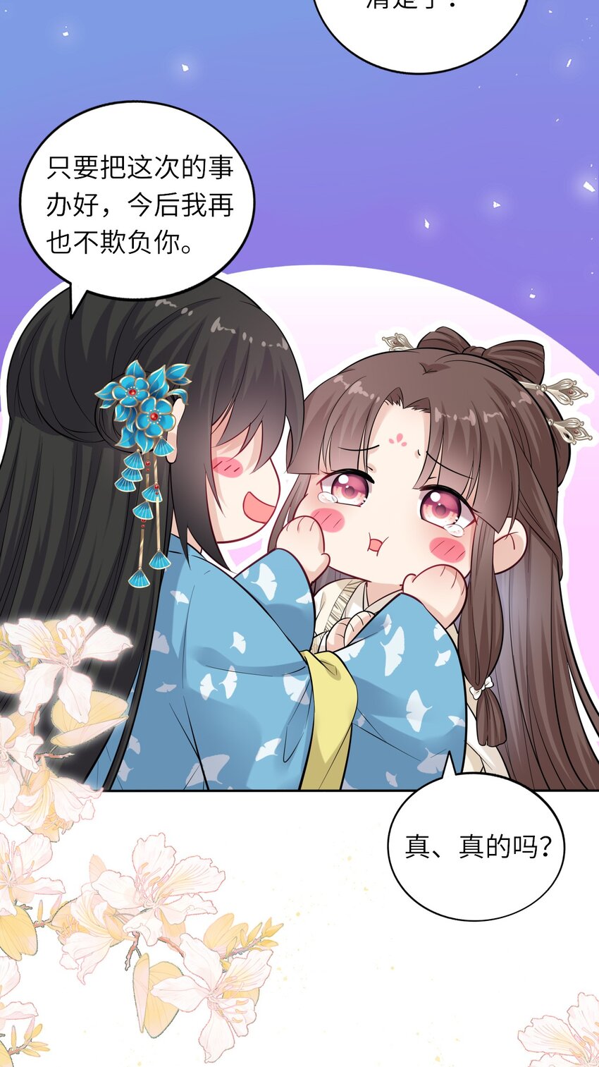 007 这个女主她过分胆小11
