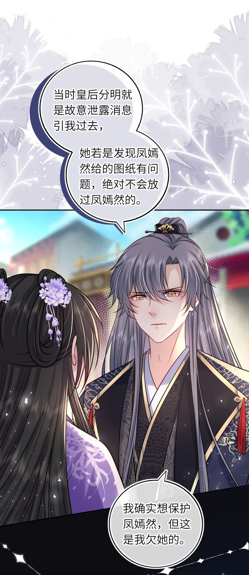 070 划清界线24