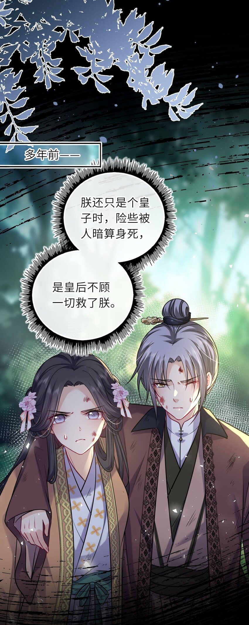073 请旨赐婚14