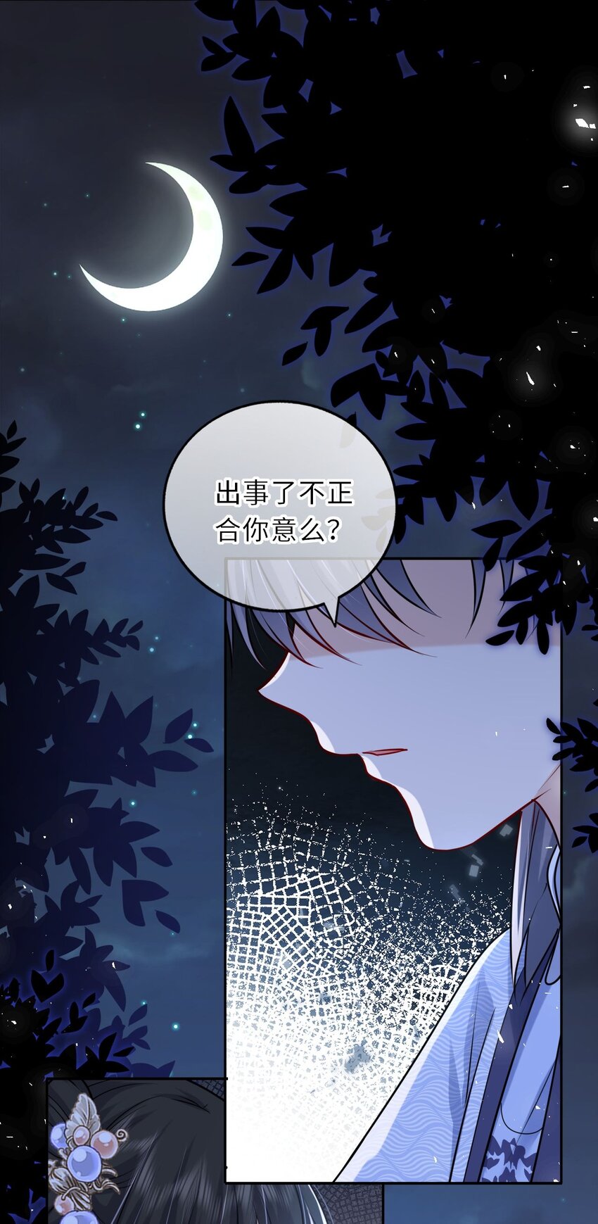035 修罗场虽迟但到34