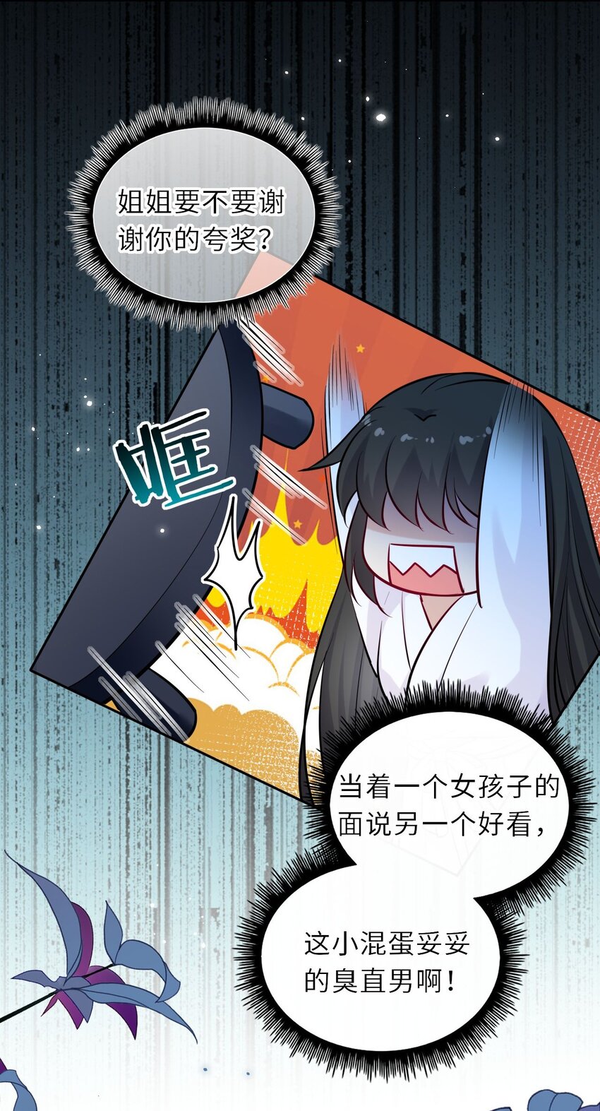 022 这个男主好难哄！39