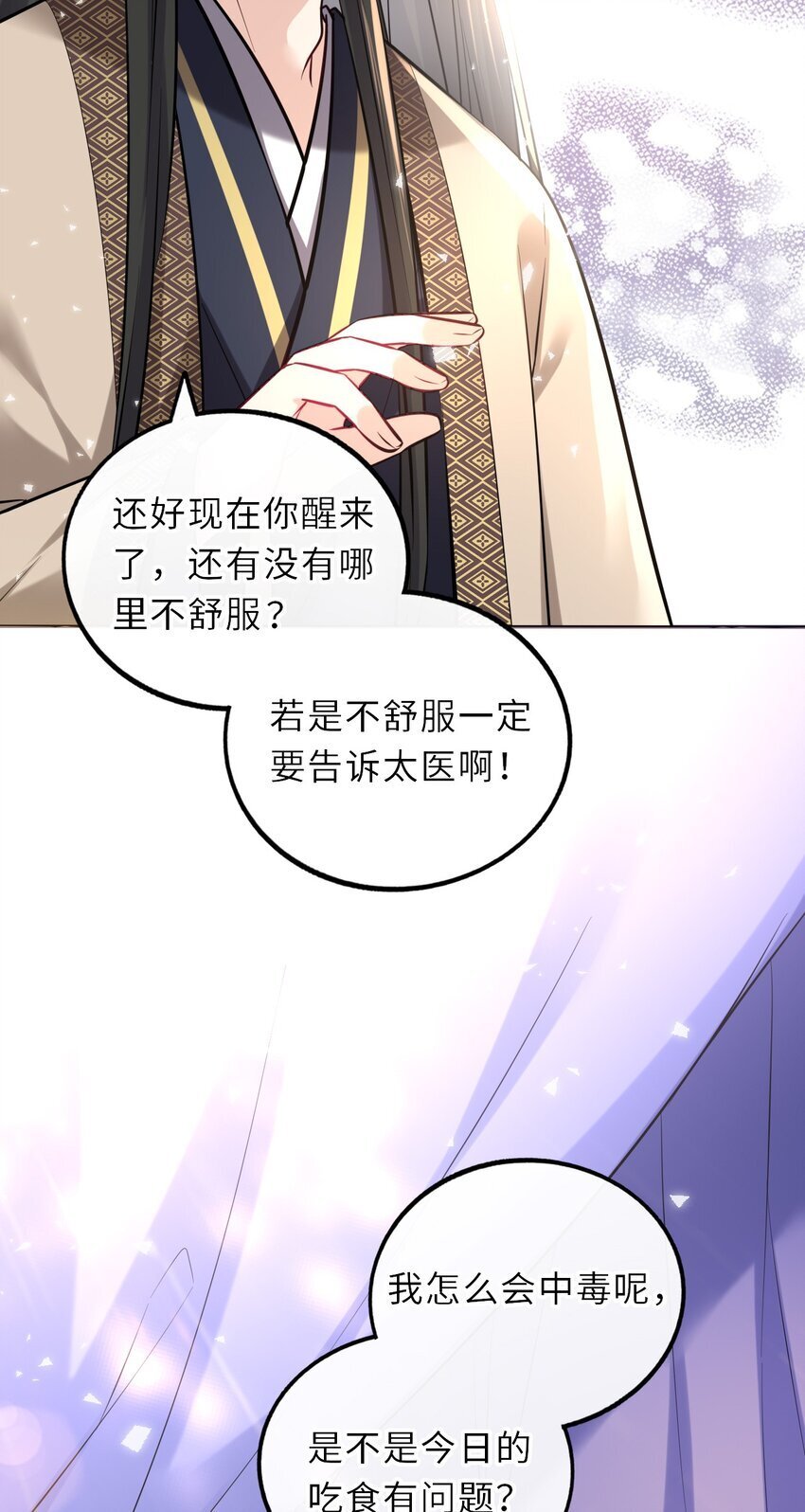 068 请罪25
