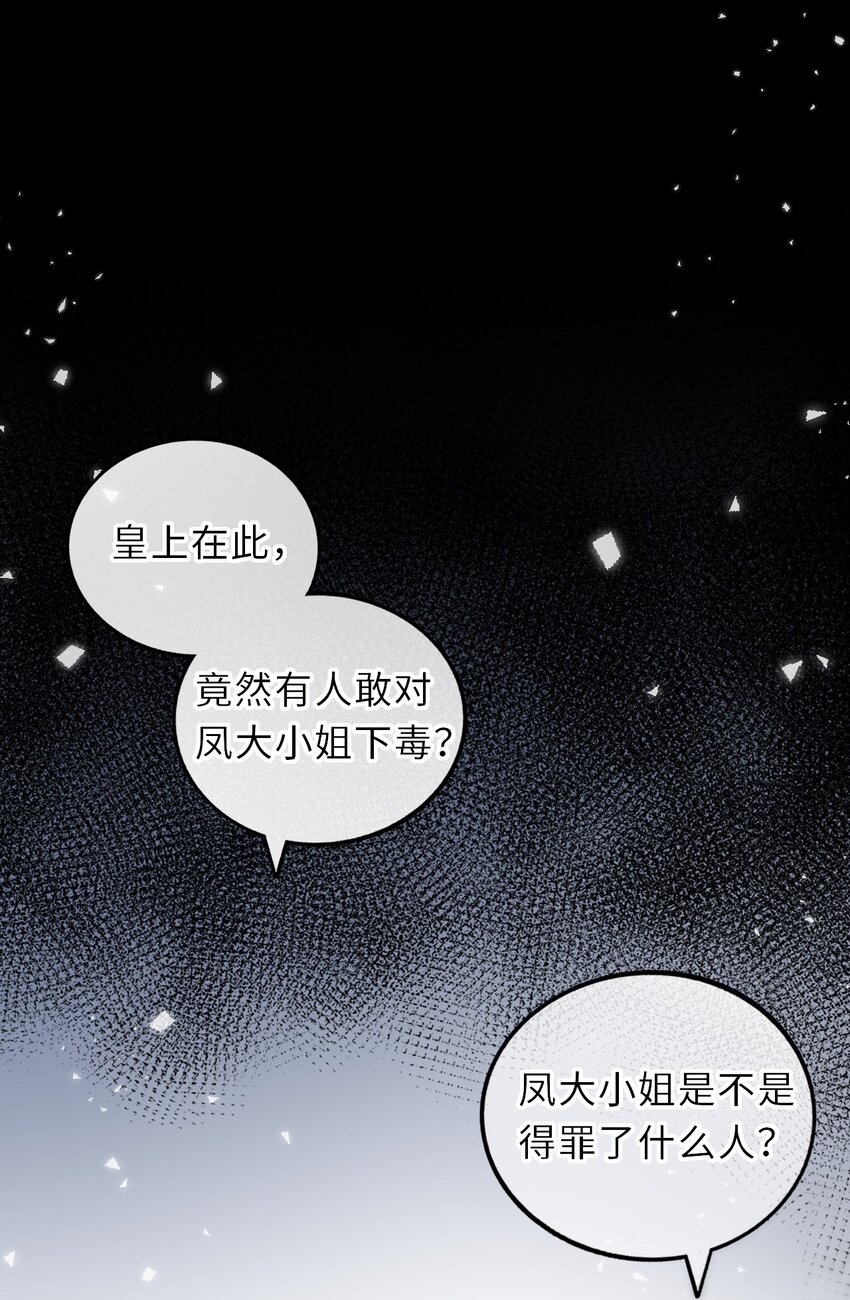 018 为他以身试险17