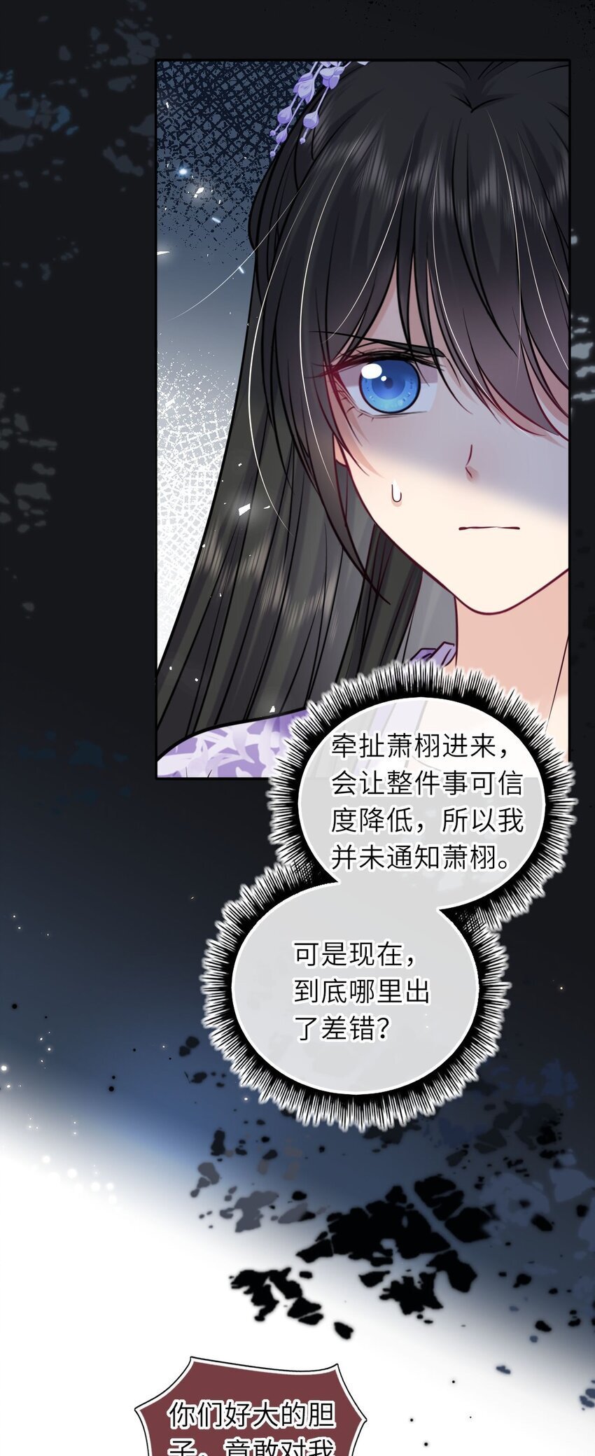 076 遭人陷害34