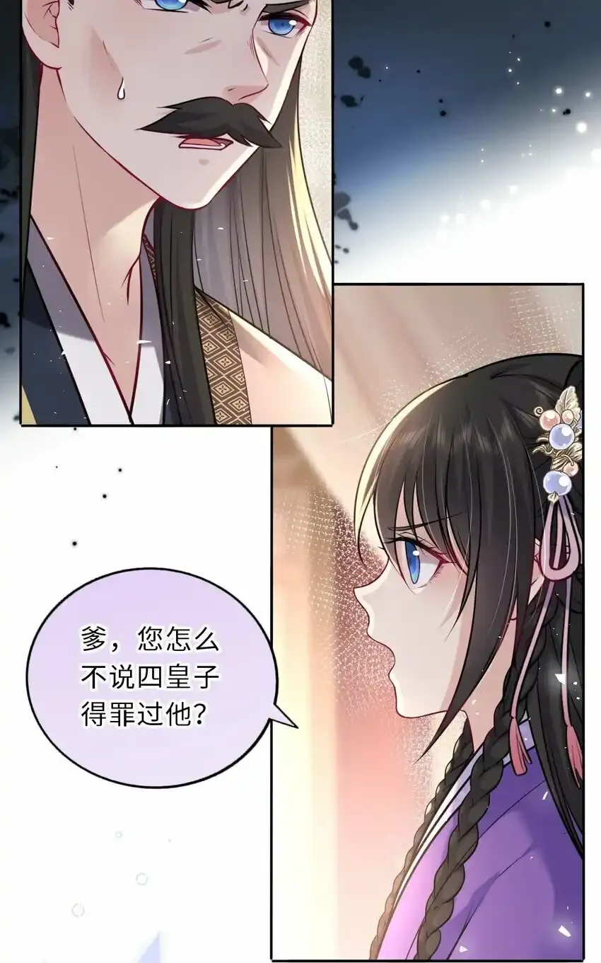 039 原来是嫉妒啊14