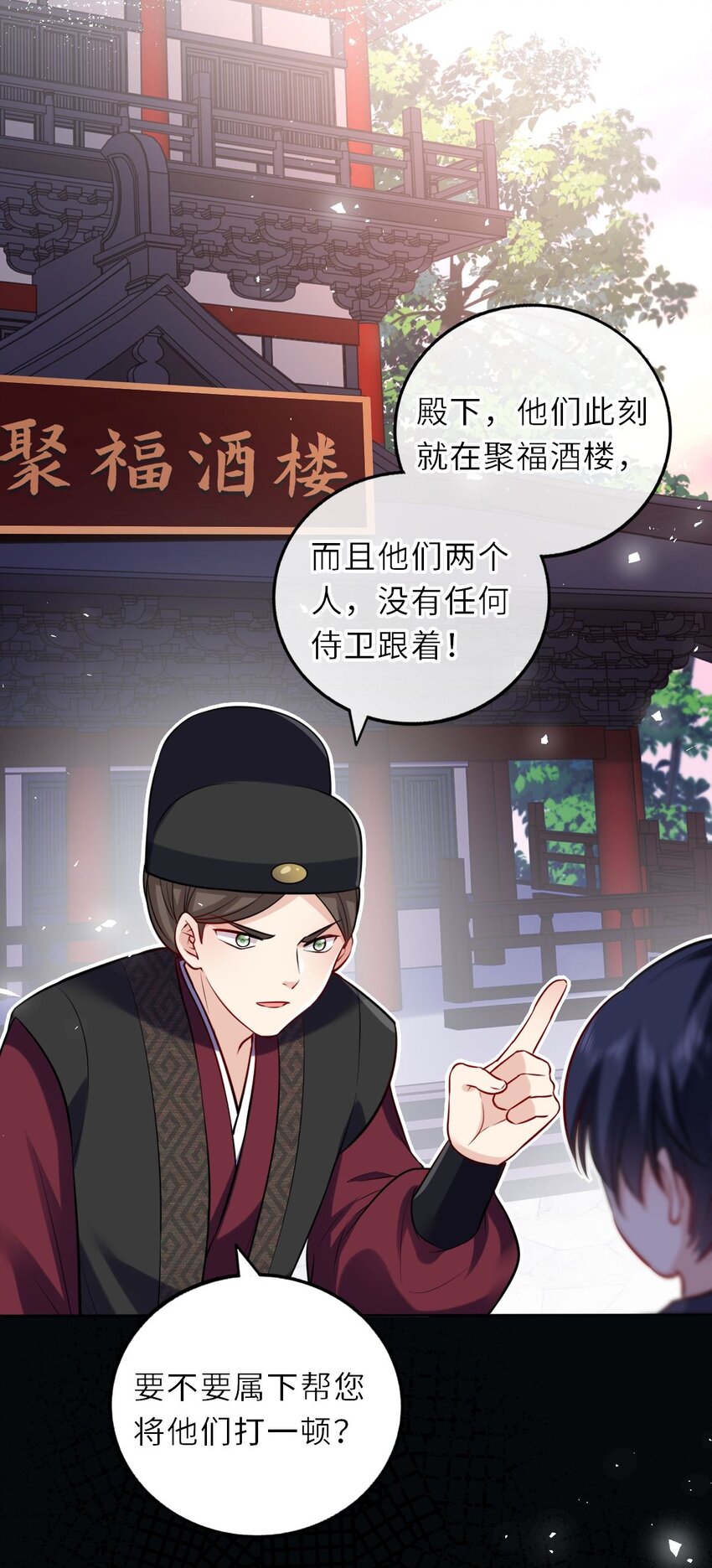 030 报复四皇子42
