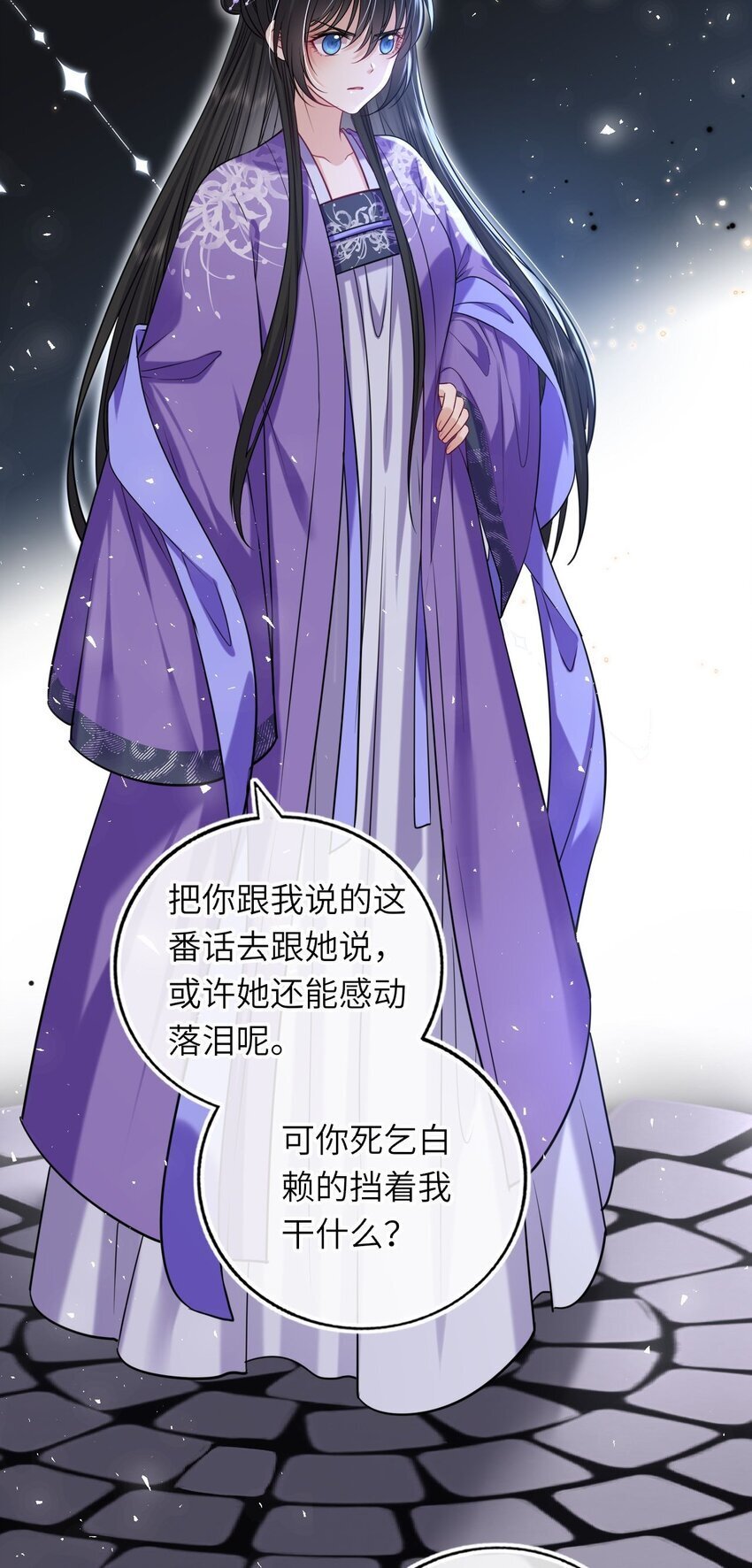 070 划清界线37
