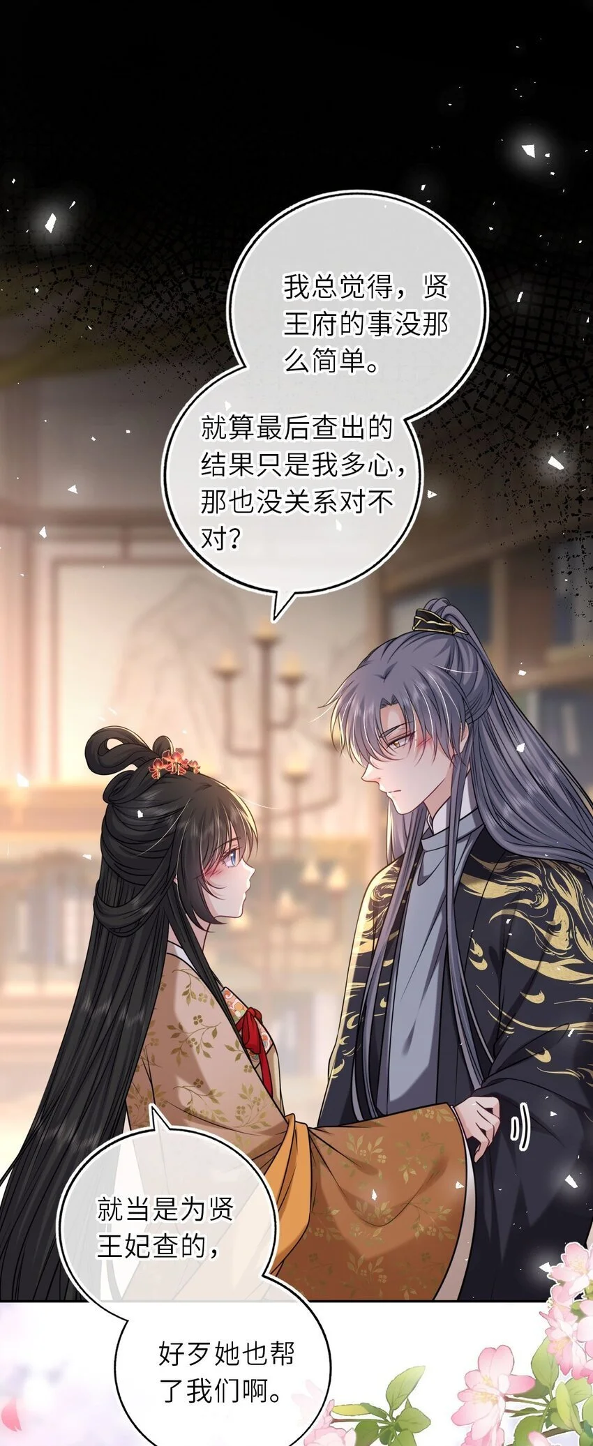 089 解开心结40