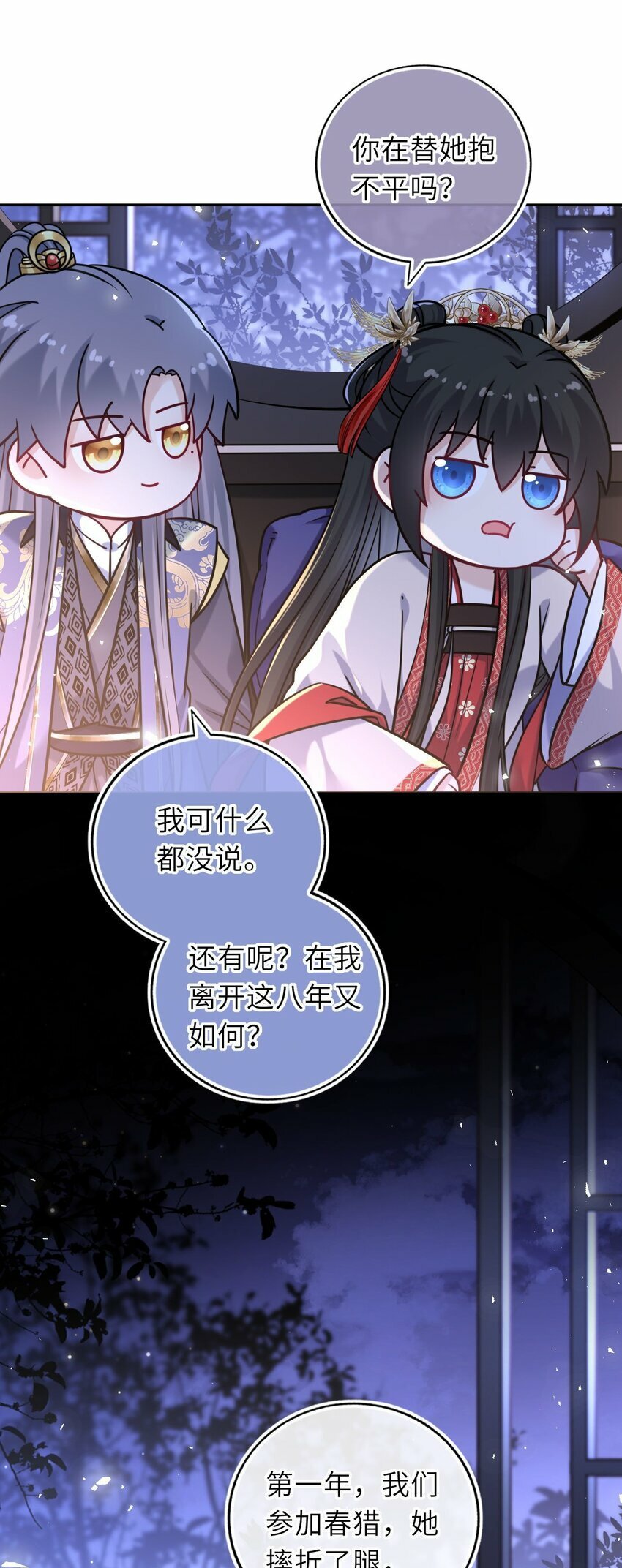 060 哄他睡觉47