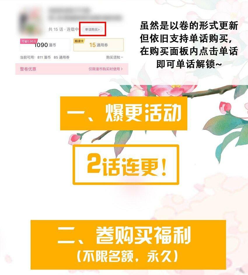 049 萧栩的吻49
