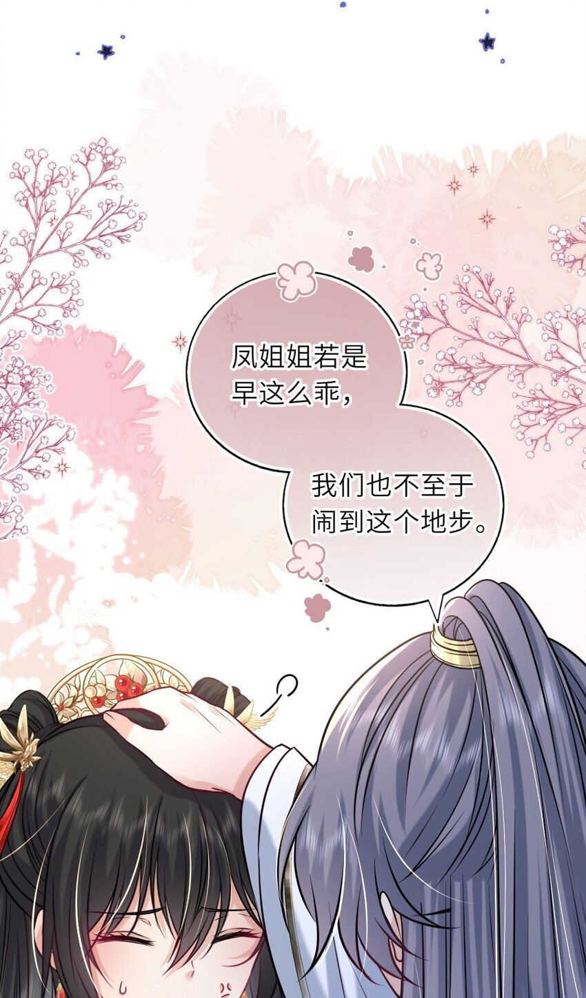 067 表白？21