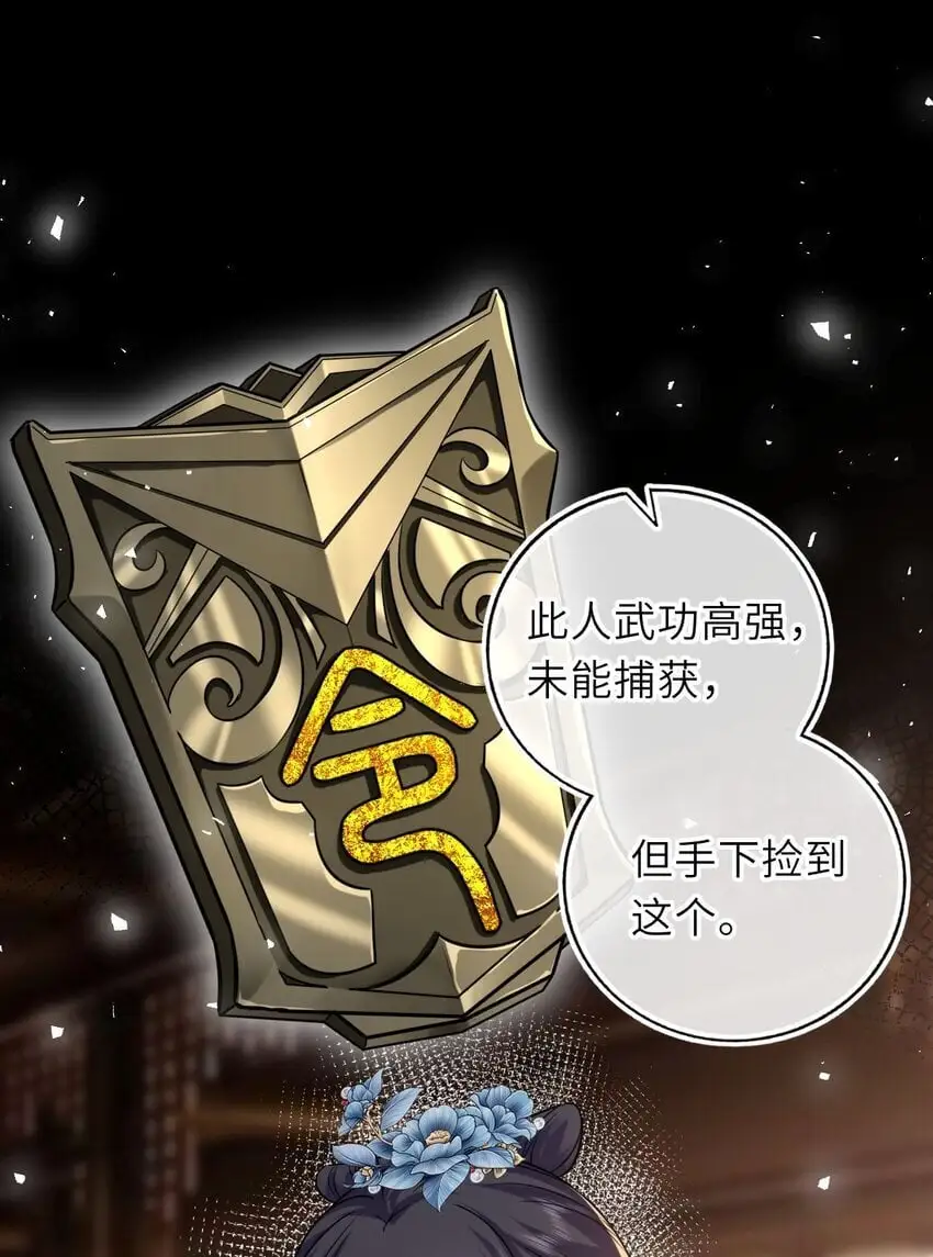 081 引蛇出洞32