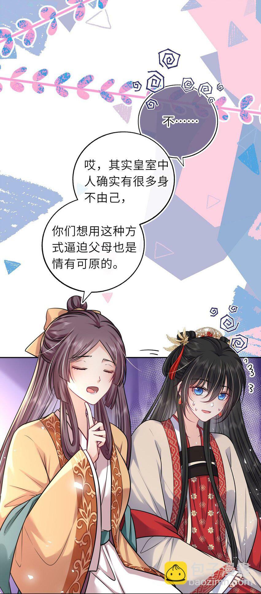 058 天生一对25