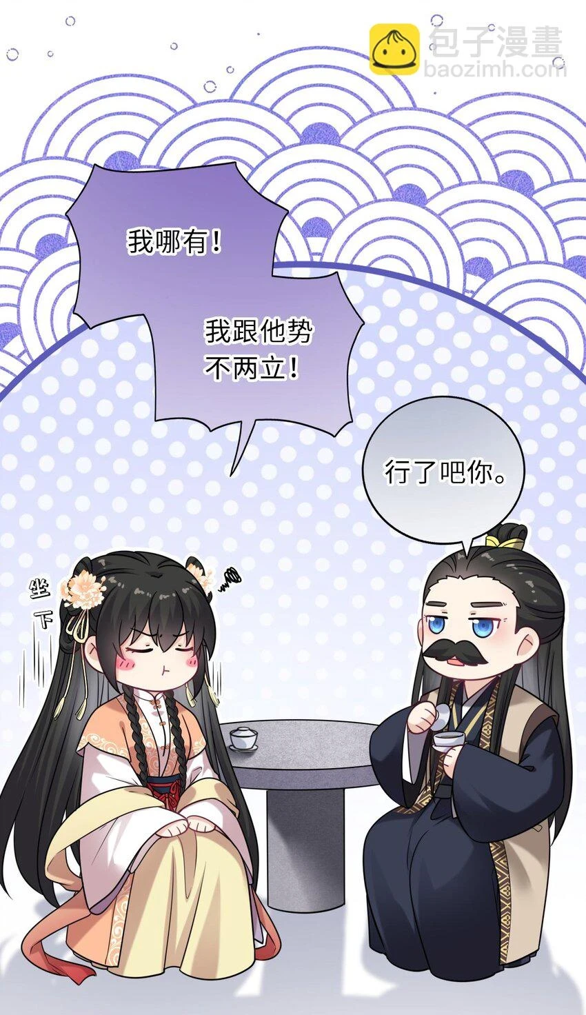 041 凤姐姐的童养夫32