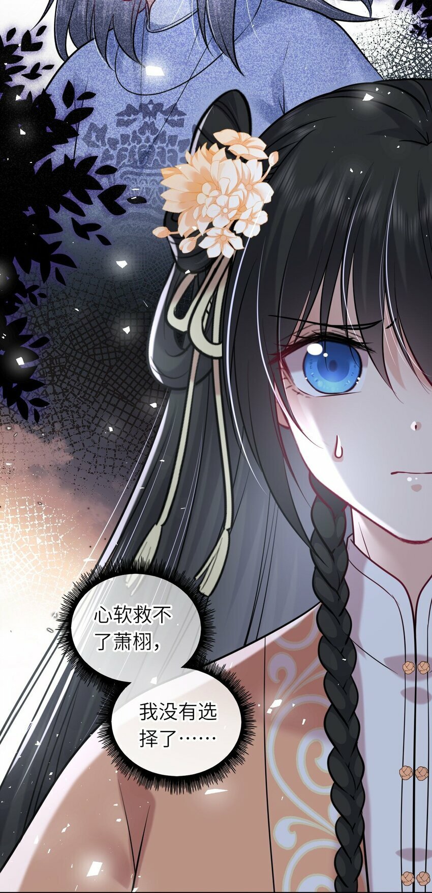 044 为了当太子妃26